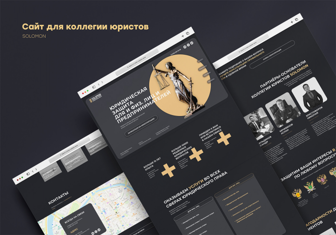 Сайт для Коллегии юристов SOLOMON