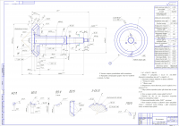 Рабочий чертеж конической вал-шестерни с круговым зубом