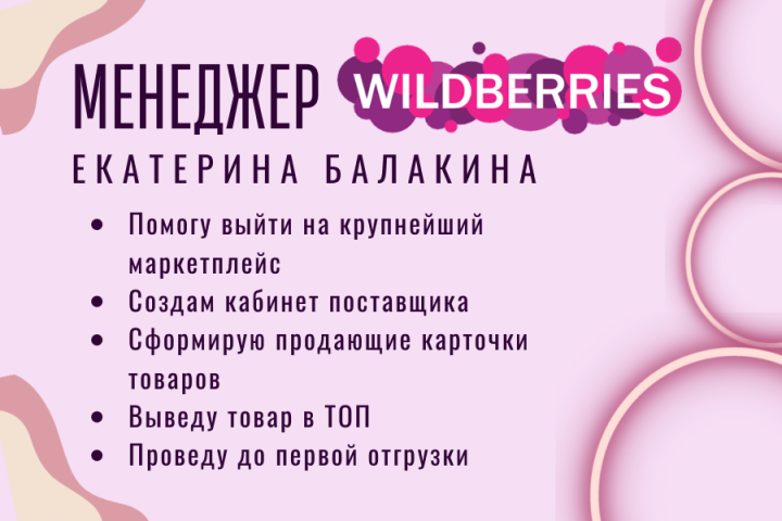 Обложка объявления