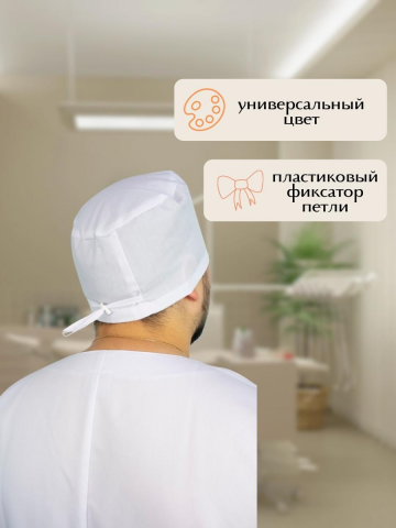 Колпак мадцинский