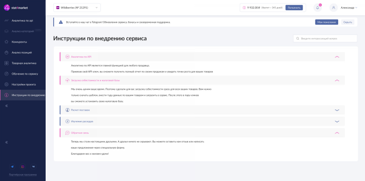 Интерфейс приложения
