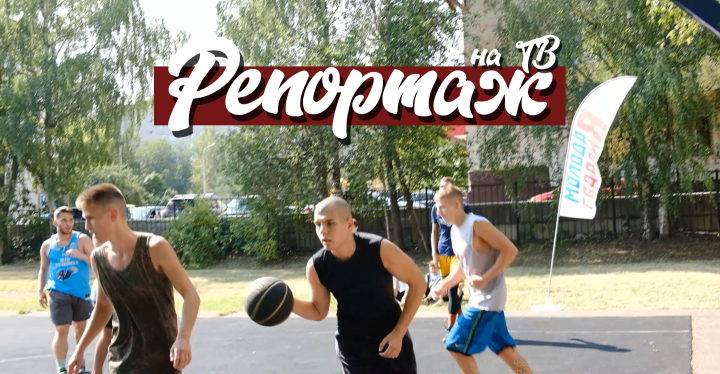 Репортаж на ТВ