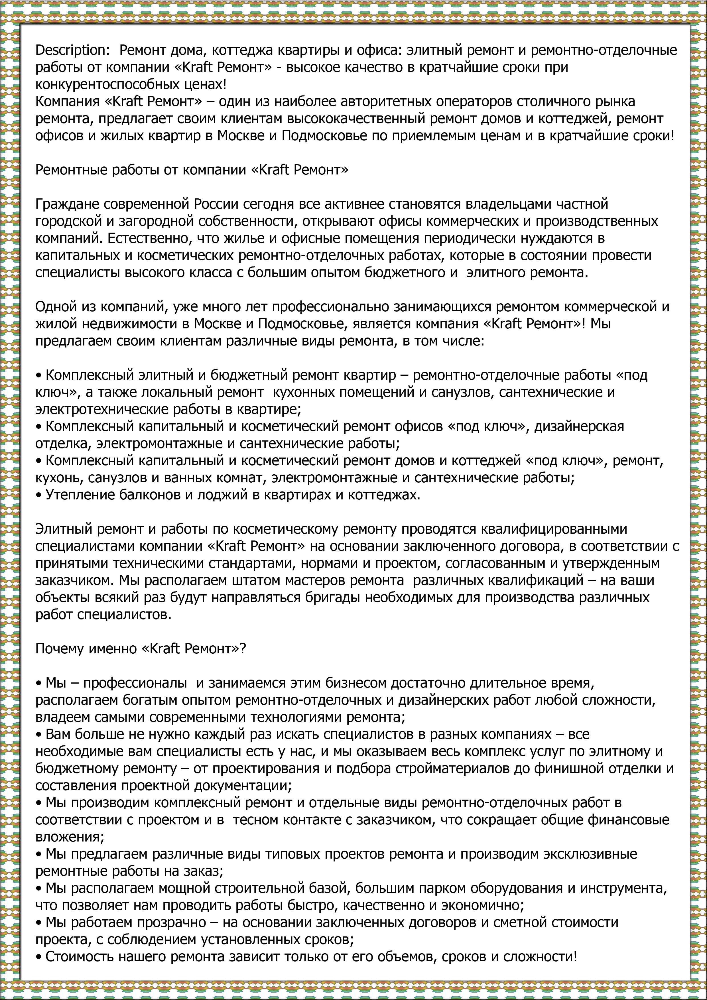 Текст 2.jpg