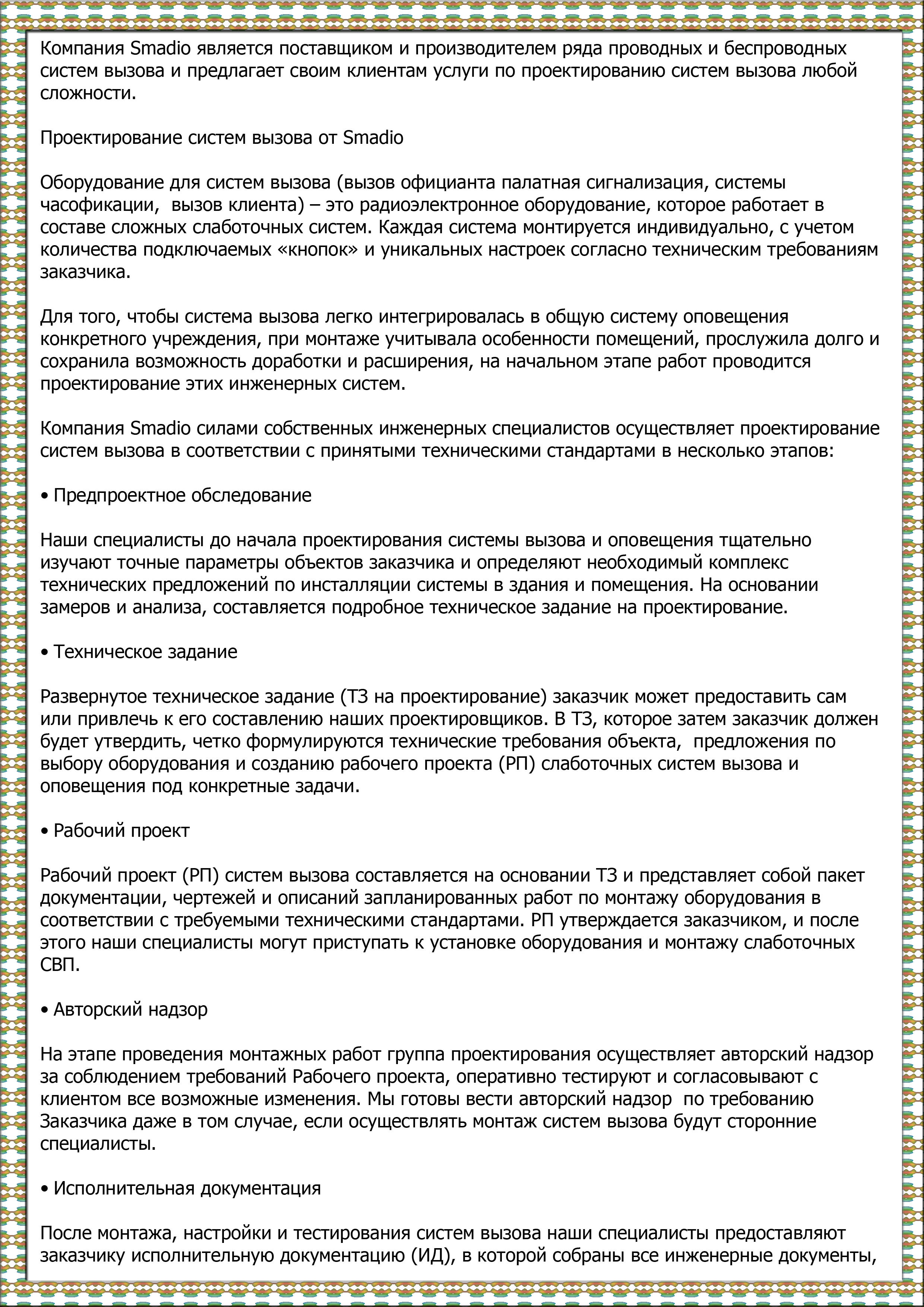 Текст 3.jpg