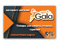 Скидочная карта