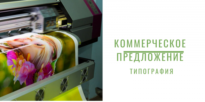 КП "Типография"