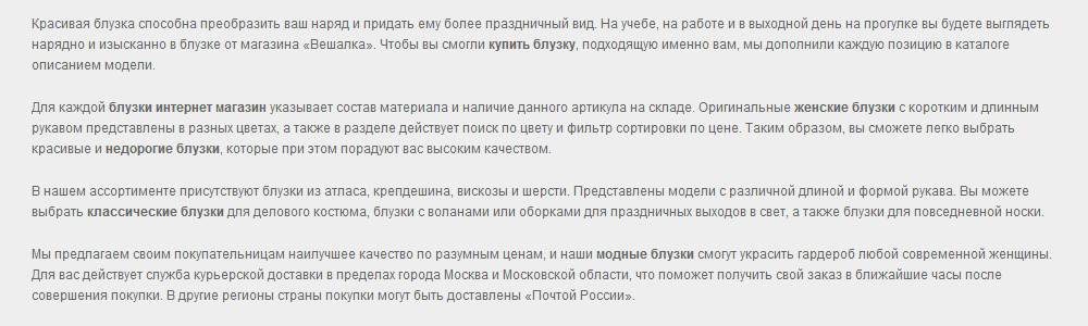блузки.jpg