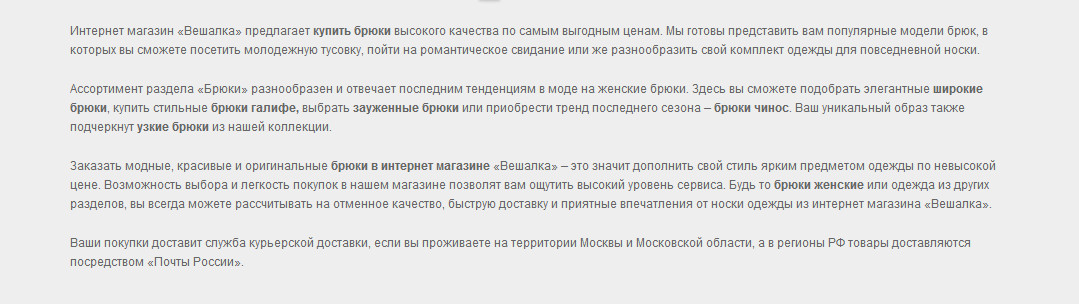 брюки.jpg