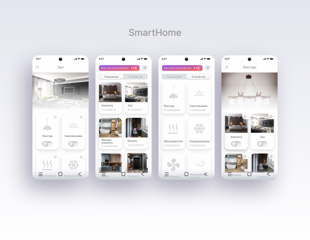 SmartHome