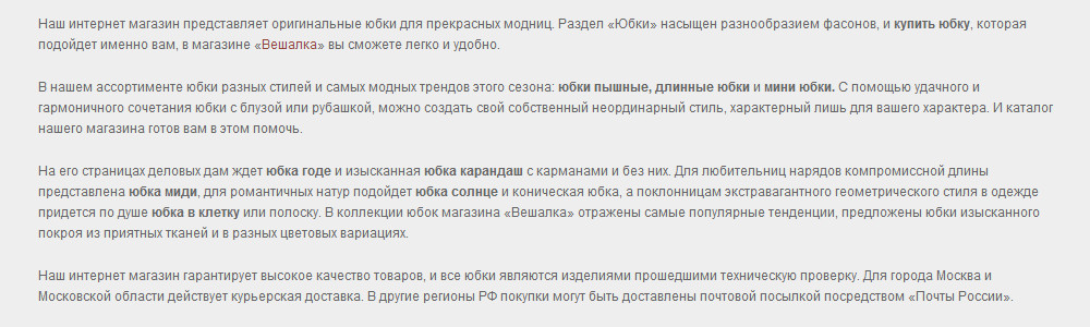 юбки.jpg