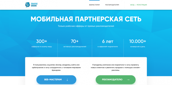 Traffic | Верстка