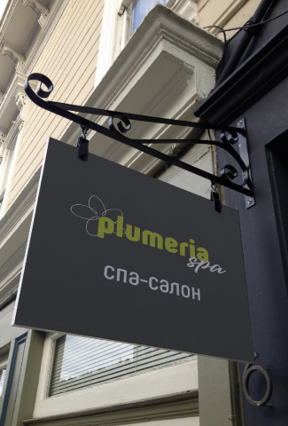 Разработка фирменного стиля спа-салона