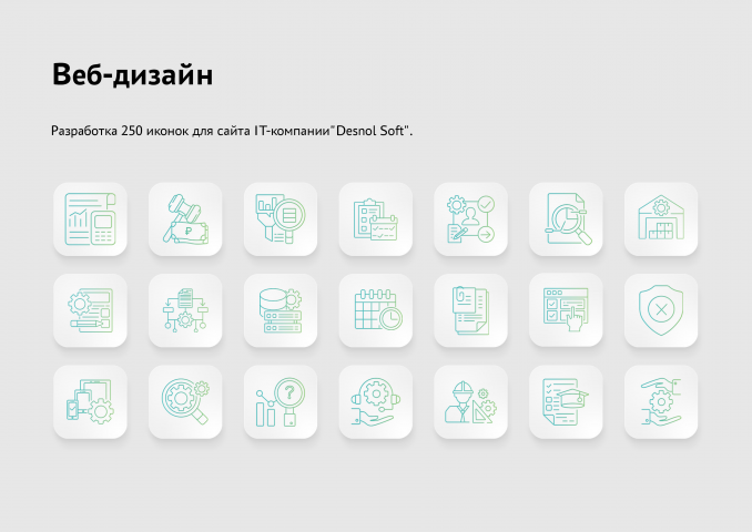 Разработка иконок