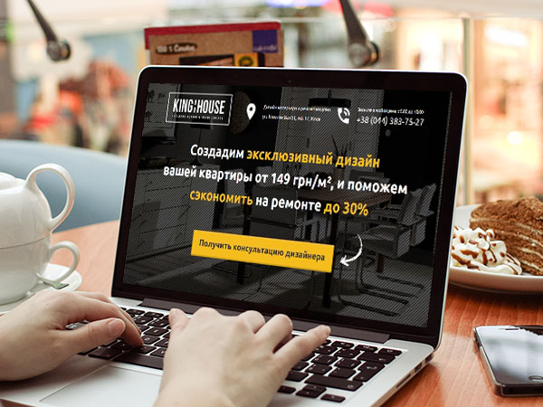 Разработка Landing Page для студии дизайна интерьеров