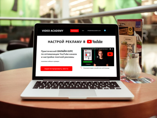 Разработка Landing Page для видеокурса