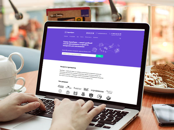 Доработки туристического сайта на Wordpress