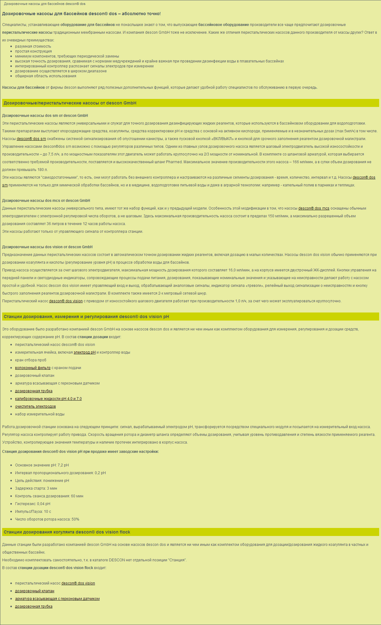 Дозиров насосы.jpg