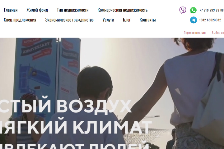 Недвижимость