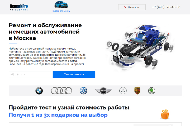 Автосервис