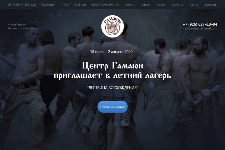 Центр Гамаюн