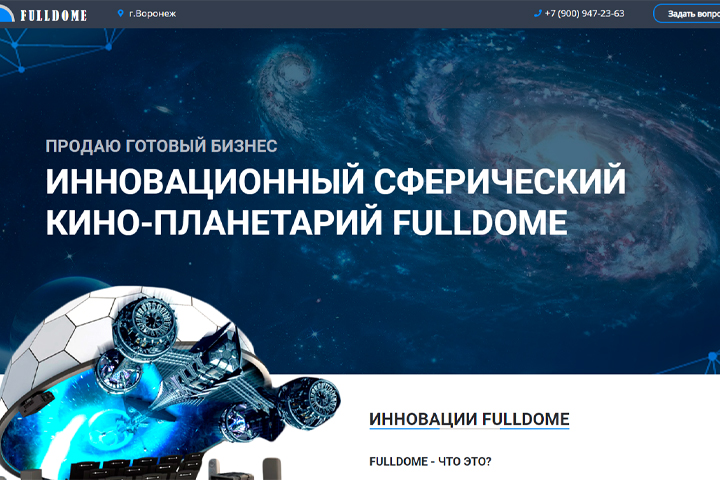 Готовый бизнес