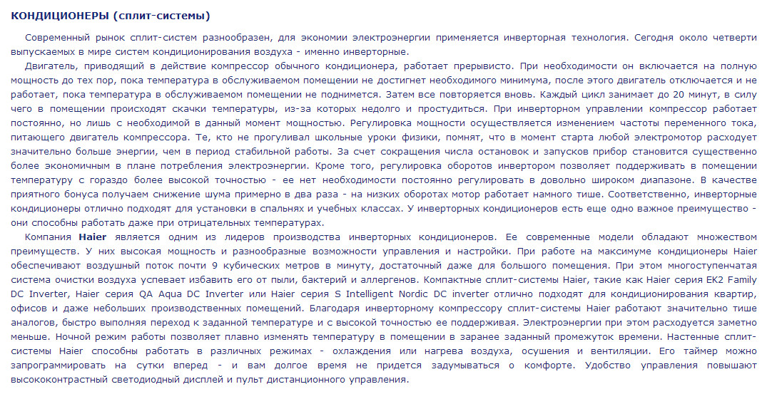 кондиционеры.jpg