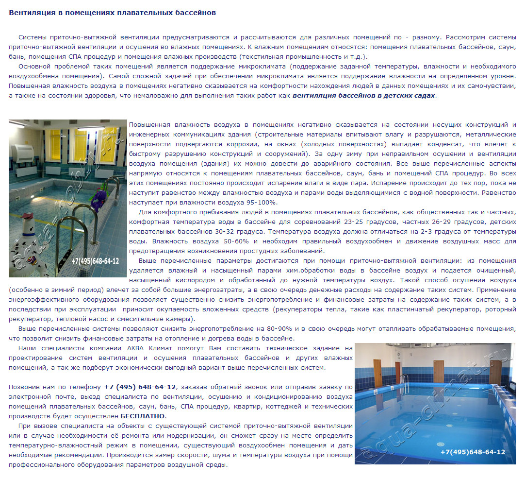 Вентиляция.jpg