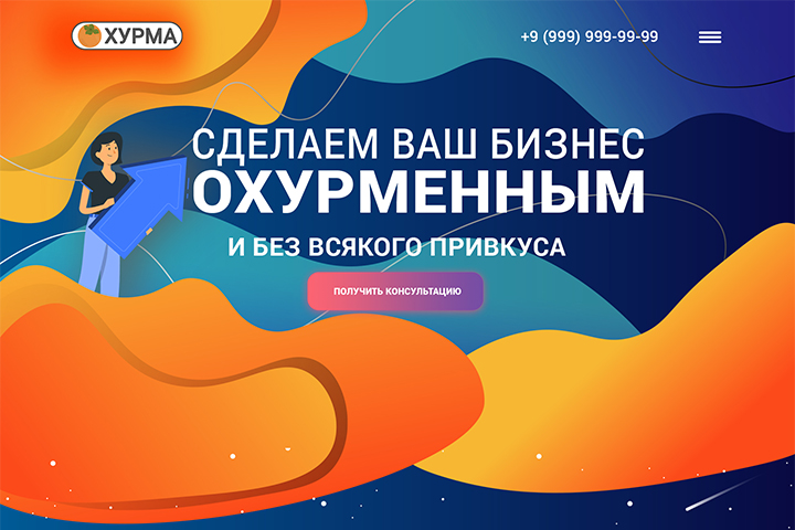 Хурма