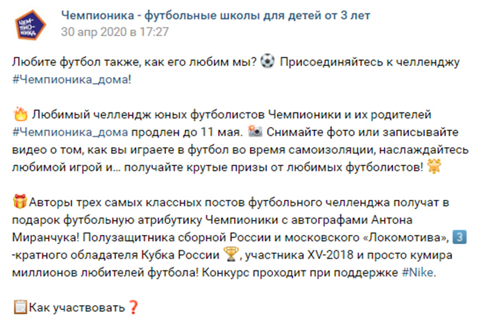 (вк) Чемпионика 3