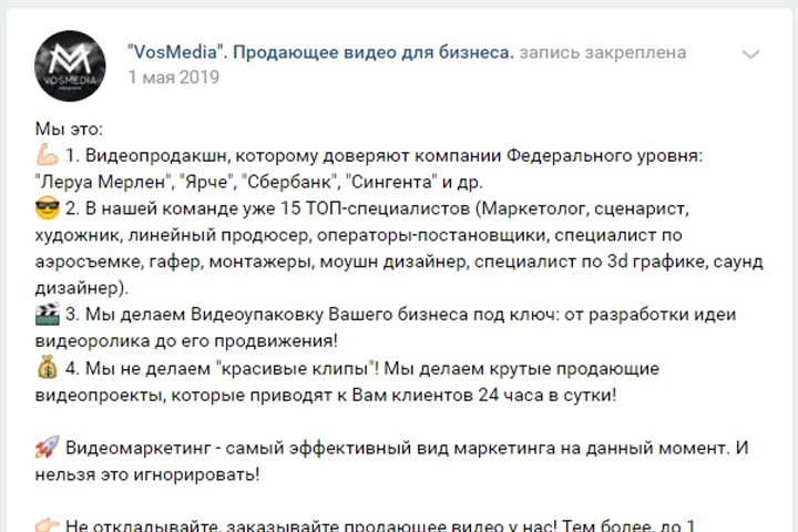 (вк) Видеопродакшн