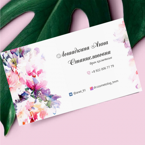 Визитка косметолога