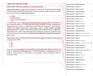 Редактирование СЕО-текста для сайта авто-аксессуаров