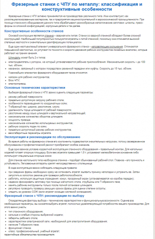 Фрезерные станки с ЧПУ для rustan.ru