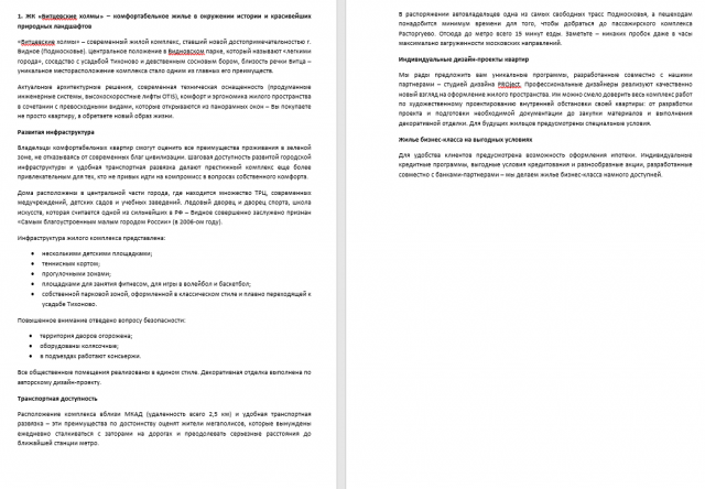 ЖК "Битцевские холмы" для bhdom.ru