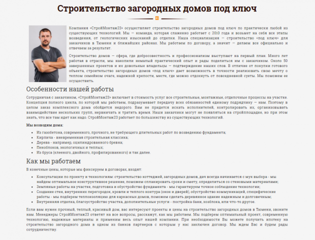 Строительство загородных домов для стм23.рф