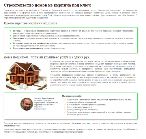 Строительство домов из кирпича для стм23.рф