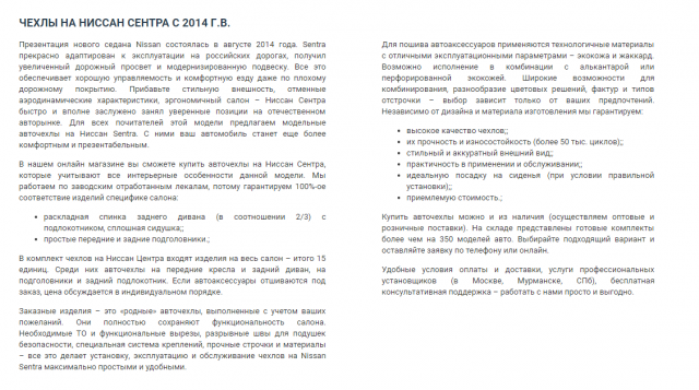 Текст для сайта autochehol777.ru