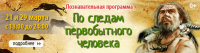 Баннер Палеонтологический музей