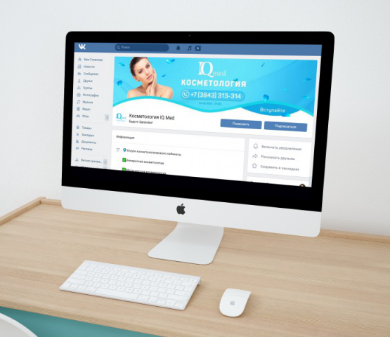 Обложка ВК косметология