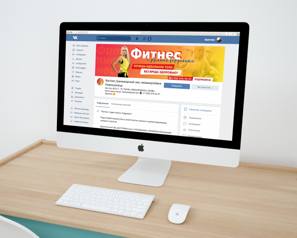 Обложка ВК фитнес-студия