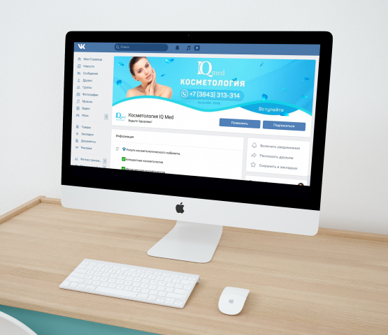 Обложка ВК для центра косметологии