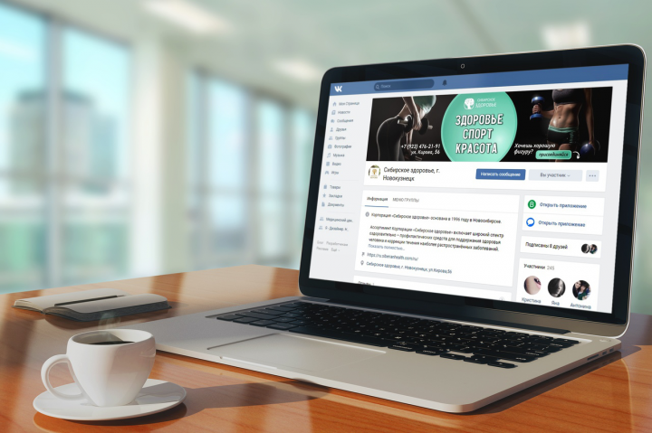 Обложка, для сообщества "Сибирское здоровье"