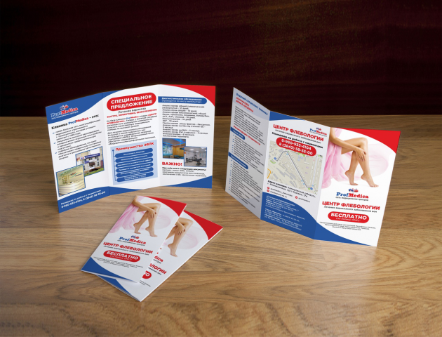 Брошюра для медицинского центра