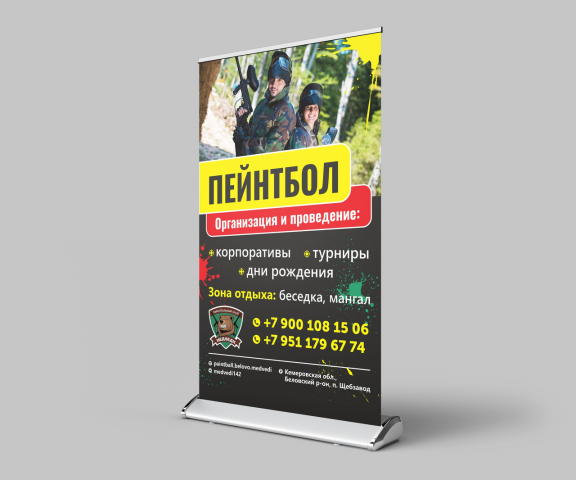 Баннер для пейнтбольного клуба