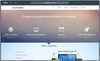Сайт - студия разработки сайтов