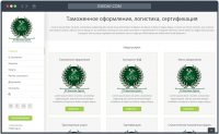 Таможенное оформление, логистика