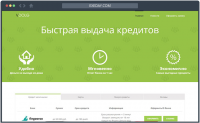 Сайт - быстрая выдача кредитов