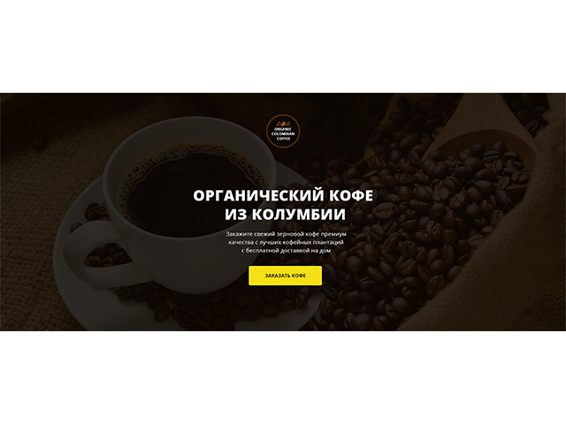 Organic Coffee