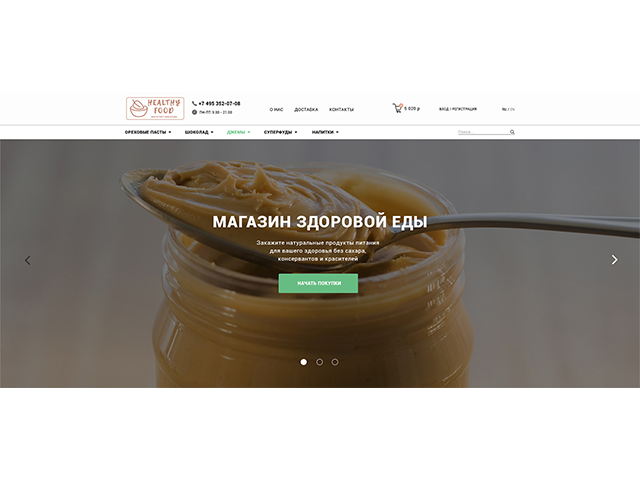 Интернет-магазин Healthy Food