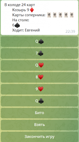 Бот Telegram